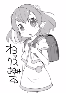 【コピー誌】オヨックスおまけ本 — hentai manga cover on Fhentai