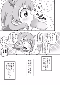 Page 19 of Hanako SOS - preview thumbnail