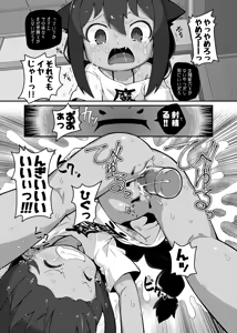 Page 15 of Jahy-sama wa Shikoranaku mo Nai! - preview thumbnail