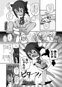 Page 7 of Jahy-sama wa Shikoranaku mo Nai! - preview thumbnail