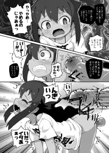 Page 10 of Jahy-sama wa Shikoranaku mo Nai! - preview thumbnail