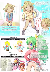 Page 10 of のとすいもげ絵 - preview thumbnail