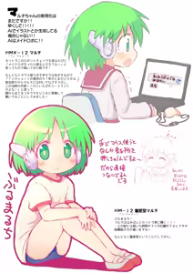 Page 20 of おひるやすみにかいたえのほん - preview thumbnail