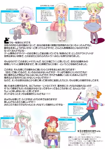 Page 2 of おひるやすみにかいたえのほん - preview thumbnail