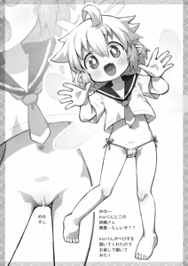 Page 13 of Pepi Tsuu #39 - preview thumbnail