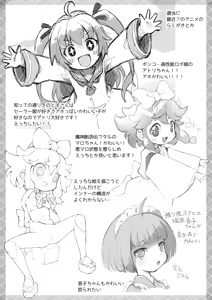 Page 4 of Pepi Tsuu #39 - preview thumbnail