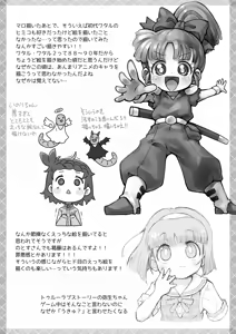Page 5 of Pepi Tsuu #39 - preview thumbnail