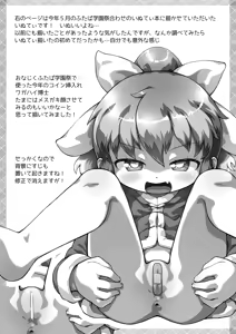 Page 9 of Pepi Tsuu #39 - preview thumbnail