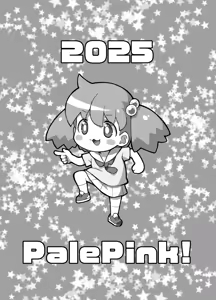 Page 16 of Pepi Tsuu #40 - preview thumbnail