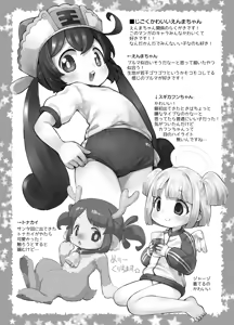 Page 6 of Pepi Tsuu #40 - preview thumbnail