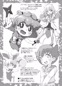 Page 7 of Pepi Tsuu #40 - preview thumbnail