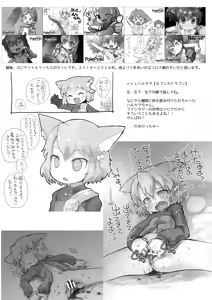 Page 10 of Pepi Tsuu #38 Puniket 50 Kaisai Kinen - preview thumbnail