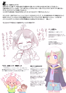 Page 2 of Copy-shi Tsukuru yori Offset Insatsu shichae 2024 Natsu - preview thumbnail