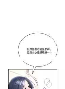 Page 6 of 飞机杯女神连线中 Wireless Onahole - Chapter 93 机翻 - preview thumbnail