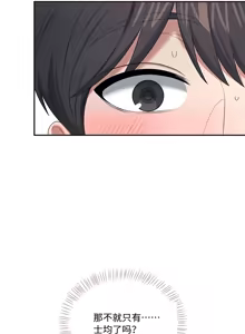 Page 9 of 飞机杯女神连线中 Wireless Onahole - Chapter 93 机翻 - preview thumbnail