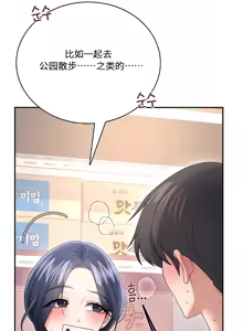 Page 10 of 飞机杯女神连线中 Wireless Onahole - Chapter 93 机翻 - preview thumbnail