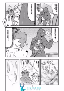 Page 11 of 泡澡万岁 - preview thumbnail