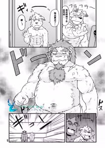 Page 13 of 泡澡万岁 - preview thumbnail