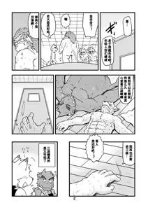 Page 17 of 泡澡万岁 - preview thumbnail