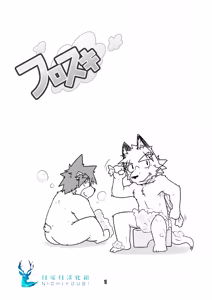 Page 18 of 泡澡万岁 - preview thumbnail