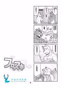 Page 20 of 泡澡万岁 - preview thumbnail