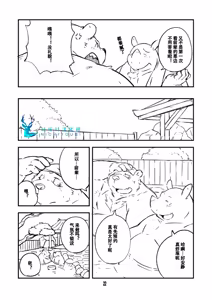 Page 22 of 泡澡万岁 - preview thumbnail