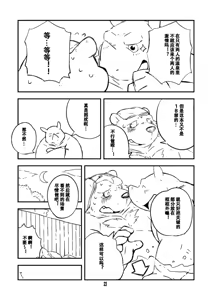Page 23 of 泡澡万岁 - preview thumbnail