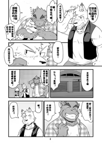 Page 4 of 泡澡万岁 - preview thumbnail