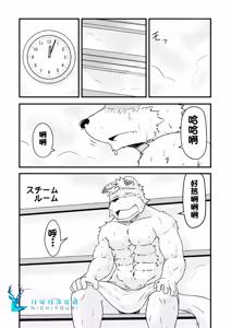 Page 5 of 泡澡万岁 - preview thumbnail