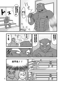 Page 9 of 泡澡万岁 - preview thumbnail