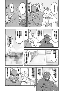 Page 10 of 泡澡万岁 - preview thumbnail
