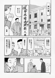 Page 13 of blue snow blue scene.9 - preview thumbnail