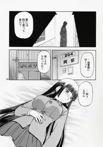 Page 18 of blue snow blue scene.9 - preview thumbnail