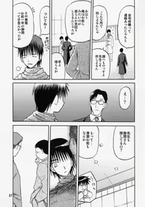 Page 26 of blue snow blue scene.9 - preview thumbnail