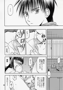 Page 27 of blue snow blue scene.9 - preview thumbnail