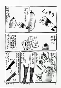 Page 39 of blue snow blue scene.9 - preview thumbnail