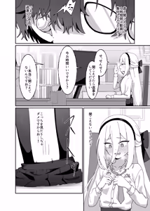 Page 11 of Schale Touban wa Roshutsu Biyori - preview thumbnail