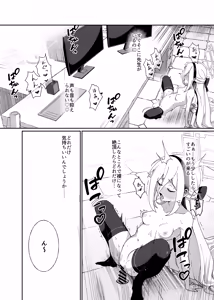 Page 19 of Schale Touban wa Roshutsu Biyori - preview thumbnail