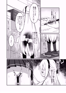Page 3 of Schale Touban wa Roshutsu Biyori - preview thumbnail