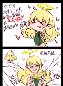 Page 440 of fanart mgq archive 2 - preview thumbnail
