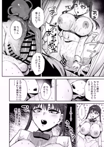 Page 35 of Sitter no Beit tte Kiitan desu kedo!? - preview thumbnail