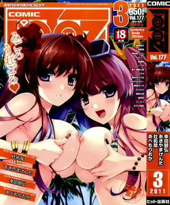 COMIC Aun 2011-03 — hentai manga cover on Fhentai