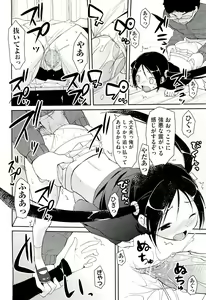 Page 144 of COMIC Aun 2011-03 - preview thumbnail
