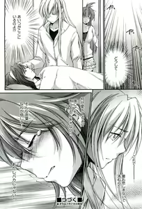 Page 206 of COMIC Aun 2011-03 - preview thumbnail