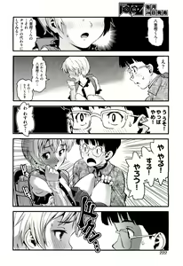 Page 222 of COMIC Aun 2011-03 - preview thumbnail