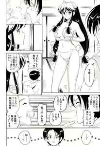 Page 246 of COMIC Aun 2011-03 - preview thumbnail