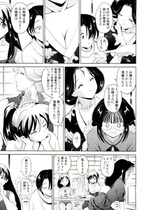 Page 253 of COMIC Aun 2011-03 - preview thumbnail