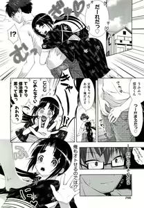 Page 298 of COMIC Aun 2011-03 - preview thumbnail
