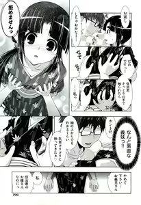 Page 299 of COMIC Aun 2011-03 - preview thumbnail