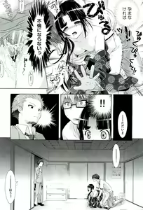 Page 309 of COMIC Aun 2011-03 - preview thumbnail